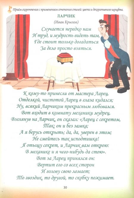 Фотография книги "Литература. 3 класс. Занималочка. Необыкновенная тетрадь по внеклассному чтению"