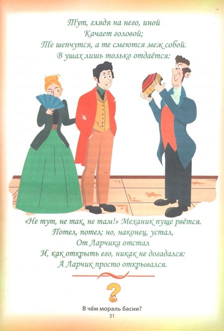 Фотография книги "Литература. 3 класс. Занималочка. Необыкновенная тетрадь по внеклассному чтению"