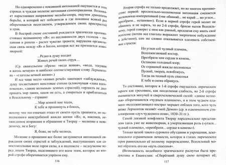 Фотография книги "Литература. 5-11 классы. Проектная деятельность учащихся. ФГОС"