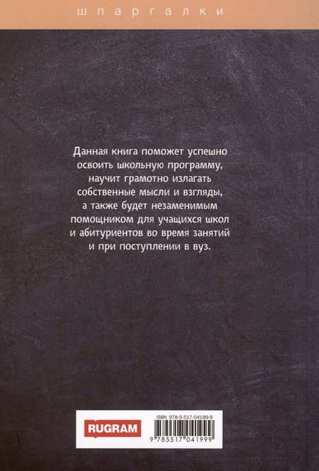 Фотография книги "Литература"