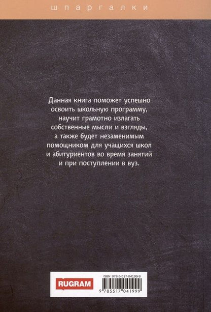 Фотография книги "Литература"