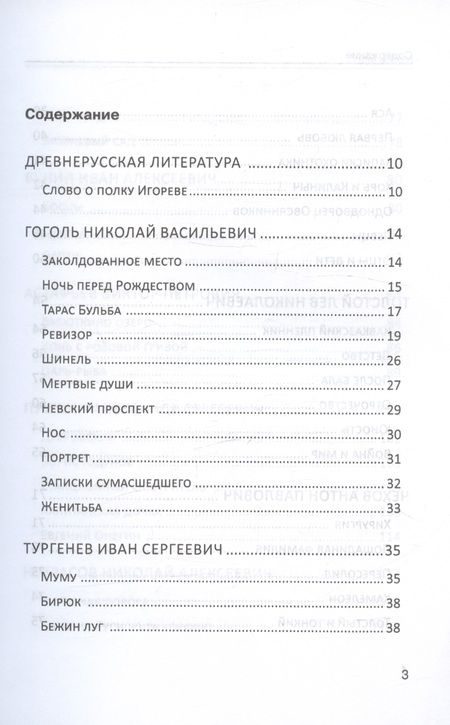 Фотография книги "Литература"