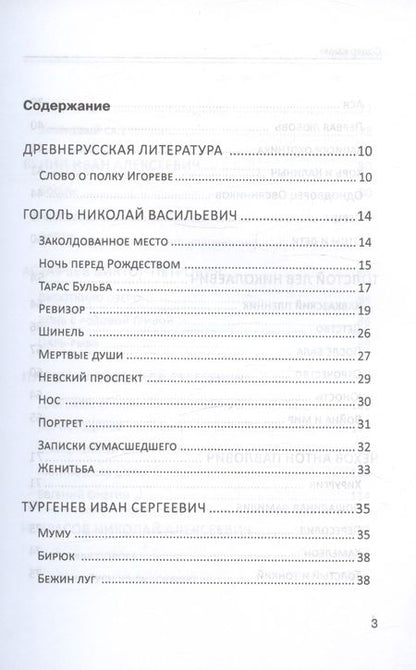 Фотография книги "Литература"