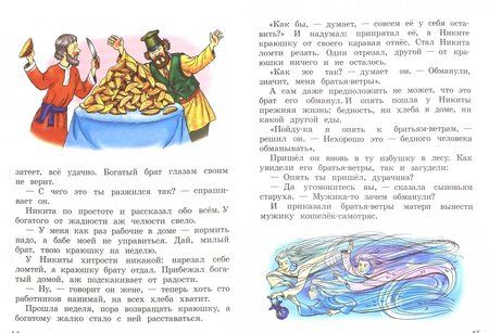 Фотография книги "Литературное чтение. 1 класс. Читаем летом. Учебное пособие. ФГОС"