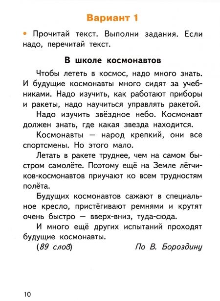 Фотография книги "Литературное чтение. 1 класс. Итоговые контрольные работы. ФГОС"