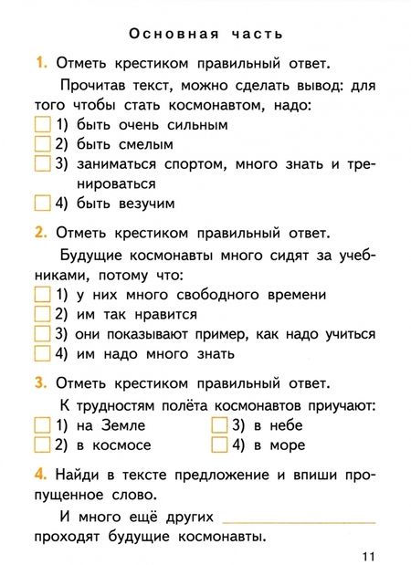 Фотография книги "Литературное чтение. 1 класс. Итоговые контрольные работы. ФГОС"