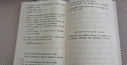 Фотография книги "Литературное чтение. 1 класс. Итоговые контрольные работы. ФГОС"