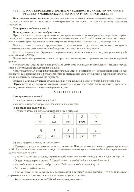 Фотография книги "Литературное чтение. 1 класс. Система уроков по учебнику Л.Ф. Климановой и др. ФГОС"