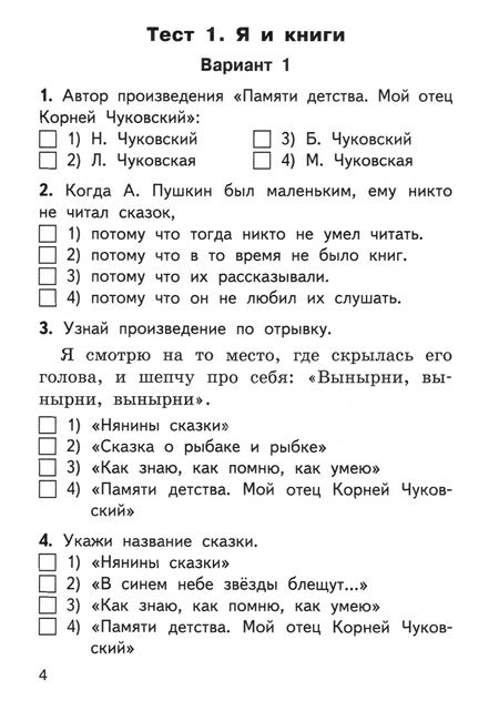 Фотография книги "Литературное чтение на родном русском языке. 2 класс. Контрольно-измерительные материалы. ФГОС"
