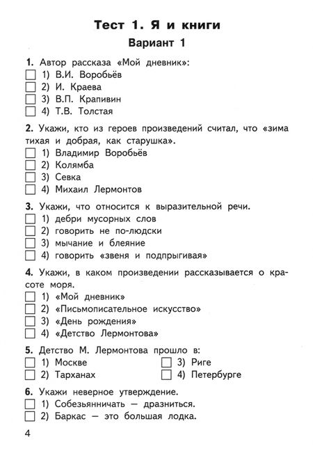 Фотография книги "Литературное чтение на родном русском языке. 3 класс. Контрольно-измерительные материалы. ФГОС"
