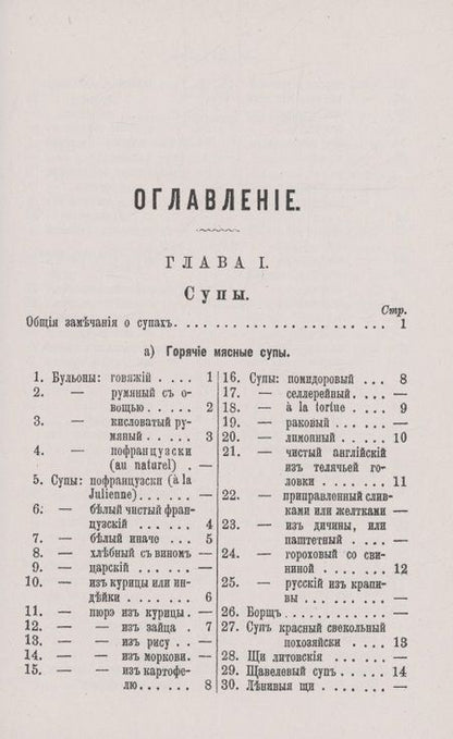 Фотография книги "Литовская кухарка"