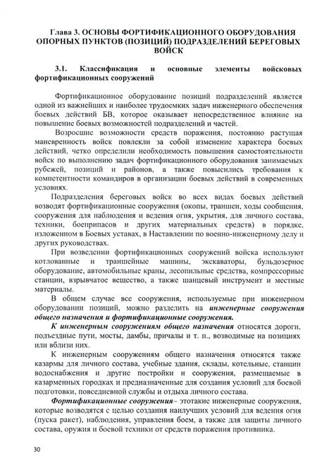 Фотография книги "Литовский, Кузнецов: Военно-инженерная подготовка. Учебное пособие"