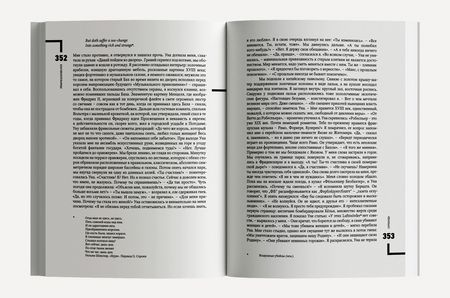 Фотография книги "Литтелл: Благоволительницы"