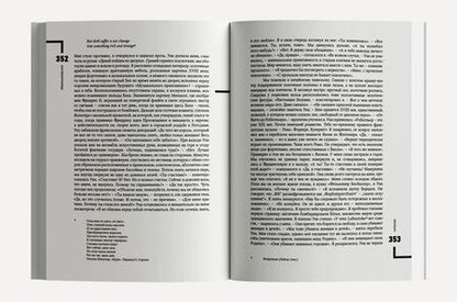 Фотография книги "Литтелл: Благоволительницы"