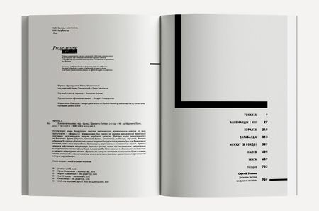 Фотография книги "Литтелл: Благоволительницы"