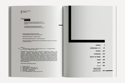 Фотография книги "Литтелл: Благоволительницы"