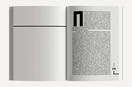 Фотография книги "Литтелл: Благоволительницы"