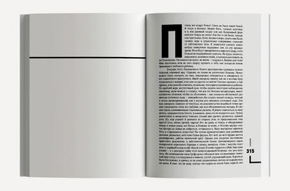Фотография книги "Литтелл: Благоволительницы"