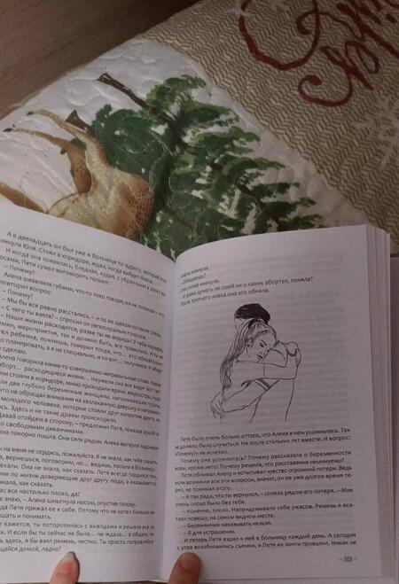 Фотография книги "Литтера: Встретимся на Арбате"