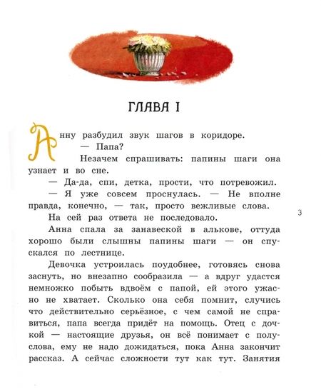 Фотография книги "Литтл: Слышишь пение?"