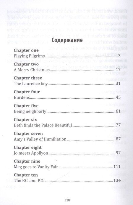 Фотография книги "Луиза Мэй: Маленькие женщины / Little Women"