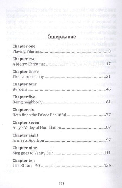 Фотография книги "Луиза Мэй: Маленькие женщины / Little Women"