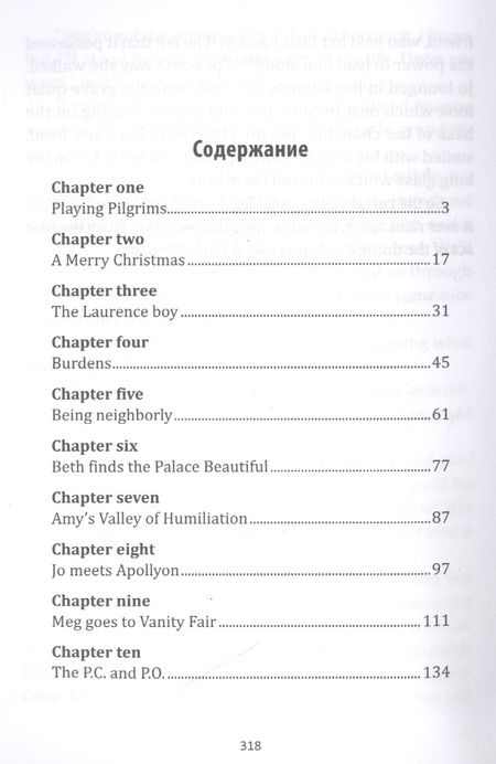 Фотография книги "Луиза Мэй: Маленькие женщины / Little Women"