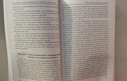 Фотография книги "Литвак, Чердакова: Как найти хорошего начальника и хорошего подчиненного?"
