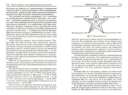 Фотография книги "Литвак, Солдатова: Охота на работу. Как не промахнуться в целях жизни"