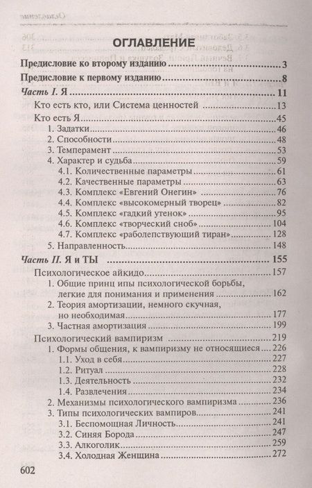 Фотография книги "Литвак: Если хочешь быть счастливым. Учебное пособие"