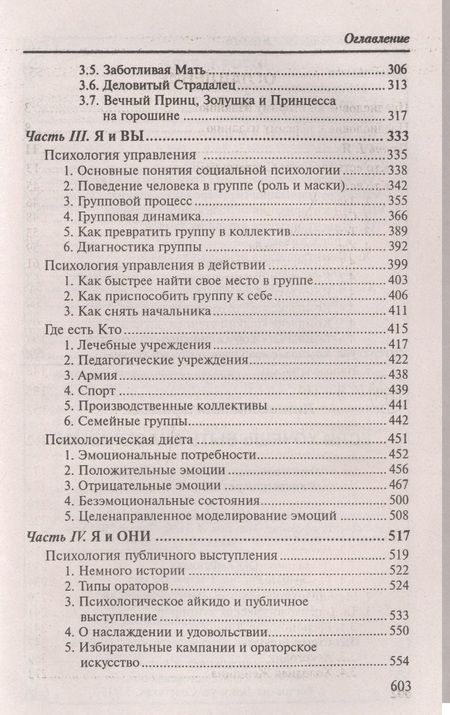 Фотография книги "Литвак: Если хочешь быть счастливым. Учебное пособие"