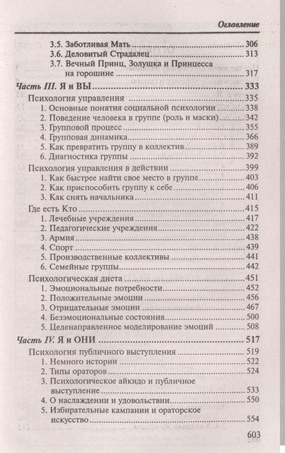 Фотография книги "Литвак: Если хочешь быть счастливым. Учебное пособие"