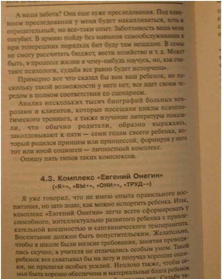 Фотография книги "Литвак: Если хочешь быть счастливым. Учебное пособие по психотерапии и психологии общения"