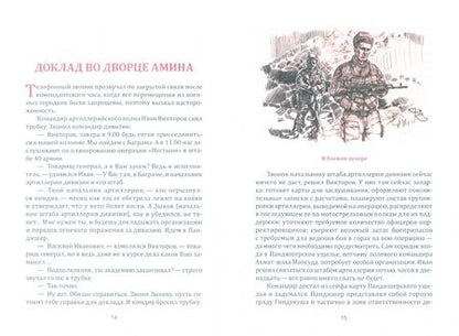 Фотография книги "Литвиненко: Рассказы о необъявленной войне. Монография"