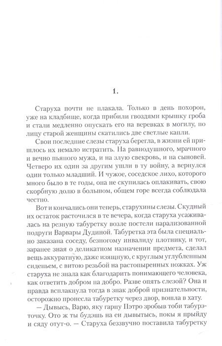Фотография книги "Литвиненко: Ритуальные принадлежности. Повесть, рассказы, киносценарий, фрагменты сюжета"
