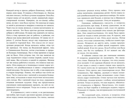 Фотография книги "Литвинец: Пересечения"