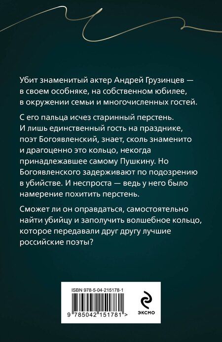 Фотография книги "Литвинов, Литвинова: Я все скажу"