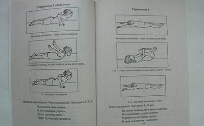 Фотография книги "Литвинова, Лесина: Оздоровительная гимнастика. Комплексы упражнений и игр по профилактике плоскостопия у детей. ФГОС ДО"