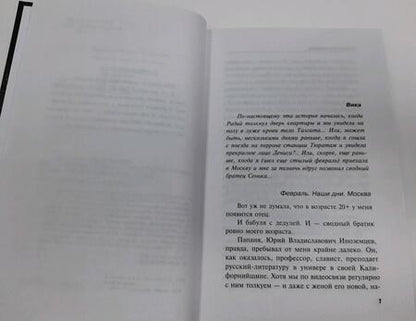 Фотография книги "Литвинова, Литвинов: Тебя убьют первым"