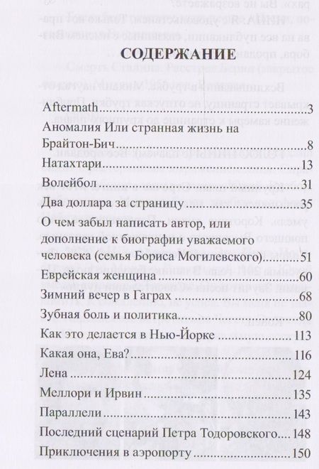 Фотография книги "Литвинский: Тот век рассыпался, как мел"