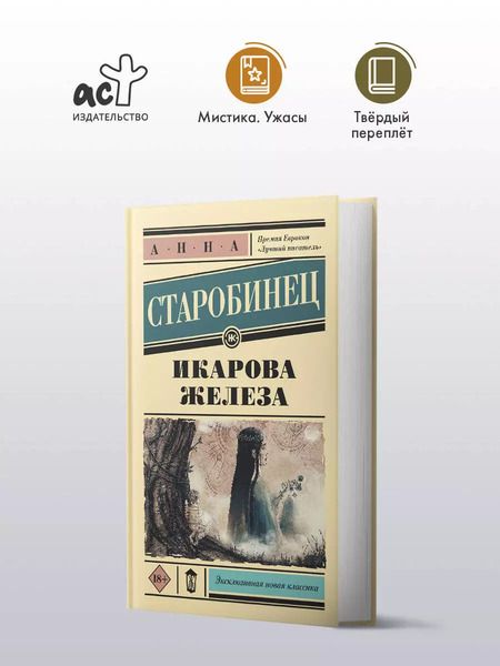 Фотография книги "Лив Стоун: Ведьма и бог. Похищение Цирцеи"
