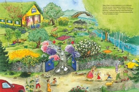Фотография книги "Ливаниос: В гостях у бабушки"