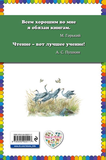 Фотография книги "Ливеровский, Шим: Лесные разговоры"