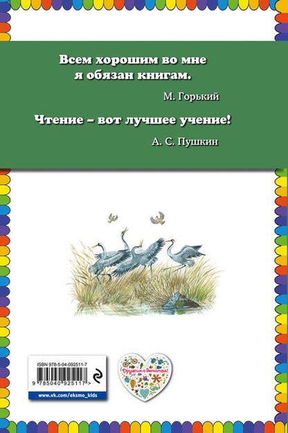 Фотография книги "Ливеровский, Шим: Лесные разговоры"