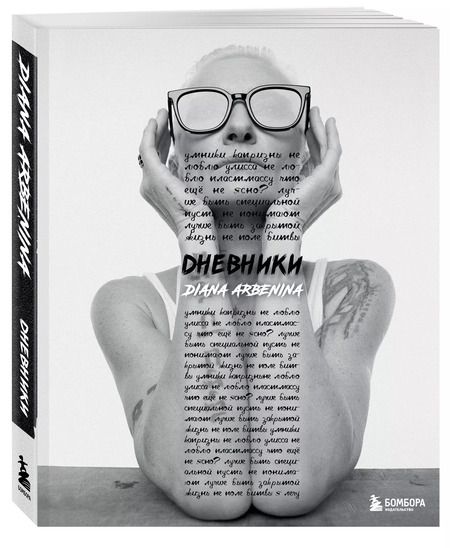 Фотография книги "Лия Арден: Мара и Морок. 500 лет назад"