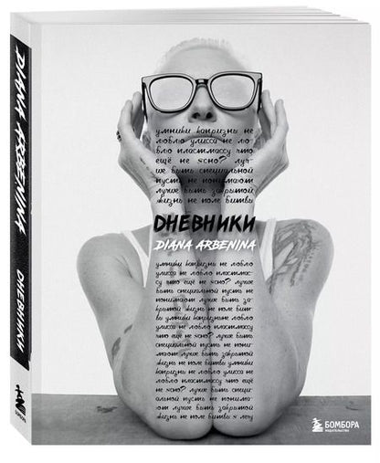 Фотография книги "Лия Арден: Мара и Морок. 500 лет назад"