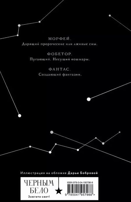 Фотография книги "Лия Арден: Во главе кошмаров. Коллекционное издание"