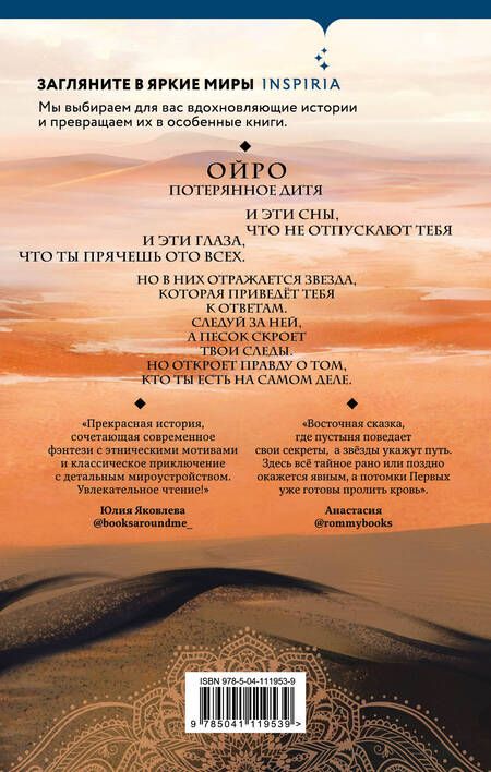 Фотография книги "Лия Арден: Золото в темной ночи"