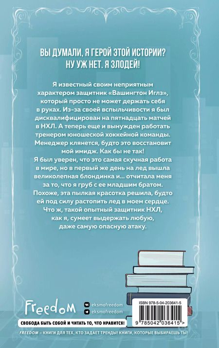 Фотография книги "Лия Бруннер: Желание или защита"