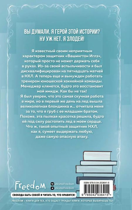 Фотография книги "Лия Бруннер: Желание или защита"